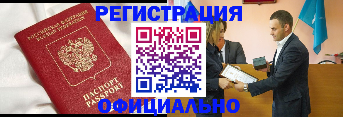 прописка от собственника в Шумихе