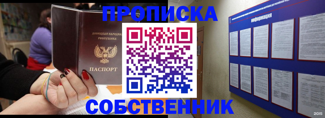 временная регистрация 2025 в Шумихе