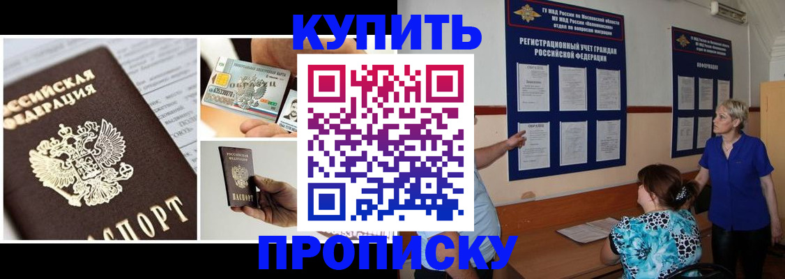 временная регистрация госуслуги в Шумихе