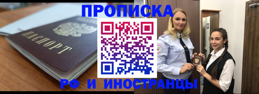 прописка в квартире в Шумихе