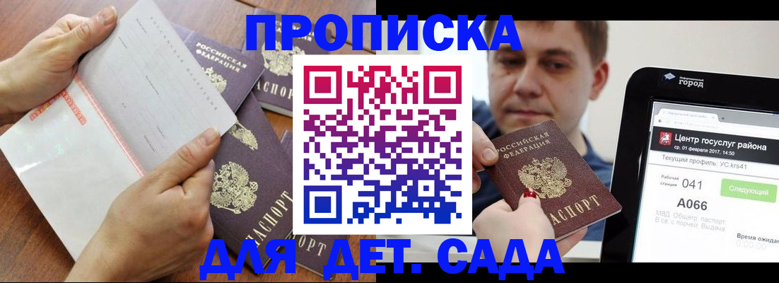 временная регистрация поиск в Шумихе