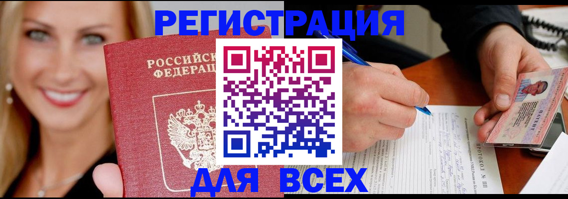 прописка поиск в Шумихе