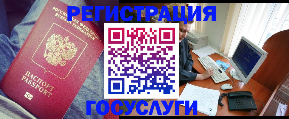 временная регистрация адрес в Шумихе